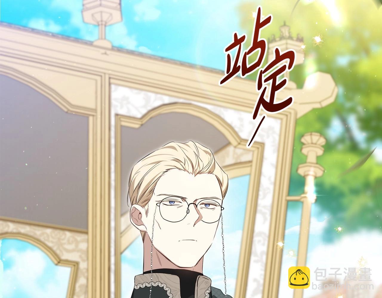 🍲这一世我来当家主 第141话 商人看重的是经验 第9页