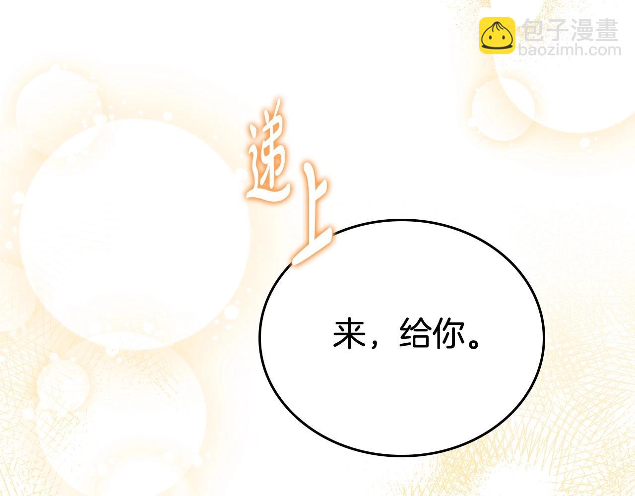 🍲这一世我来当家主 第143话 只长年纪，不长脑子 第10页