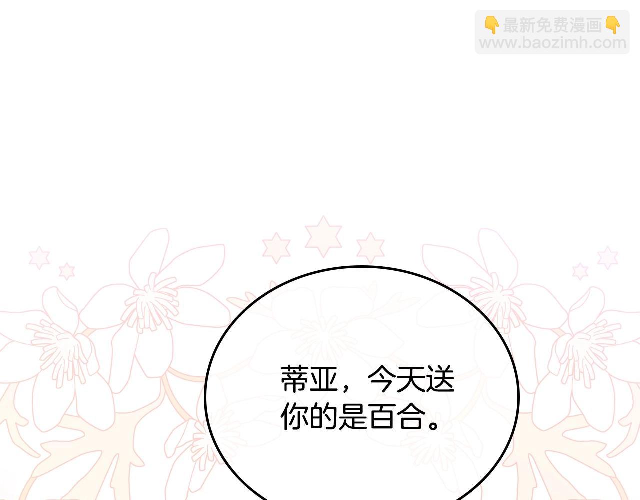 🍲这一世我来当家主 第143话 只长年纪，不长脑子 第15页