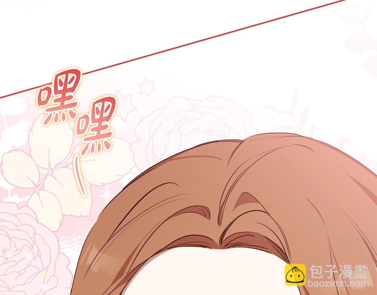 🍲这一世我来当家主 第143话 只长年纪，不长脑子 第19页