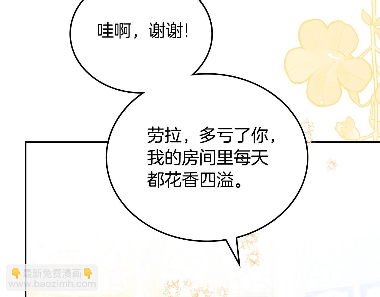 🍲这一世我来当家主 第143话 只长年纪，不长脑子 第23页