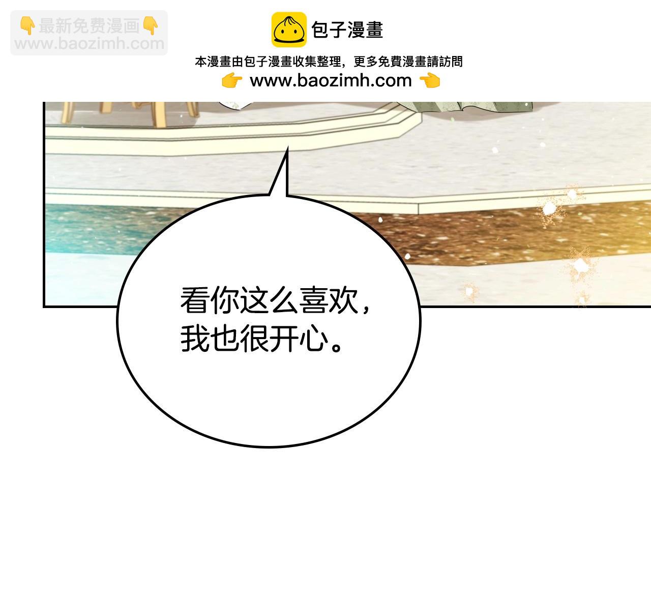 🍲这一世我来当家主 第143话 只长年纪，不长脑子 第25页