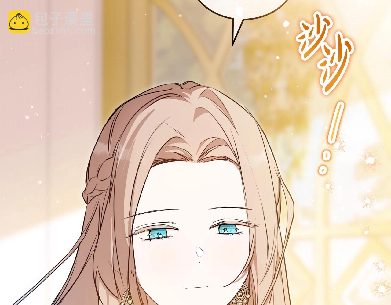 🍲这一世我来当家主 第143话 只长年纪，不长脑子 第27页