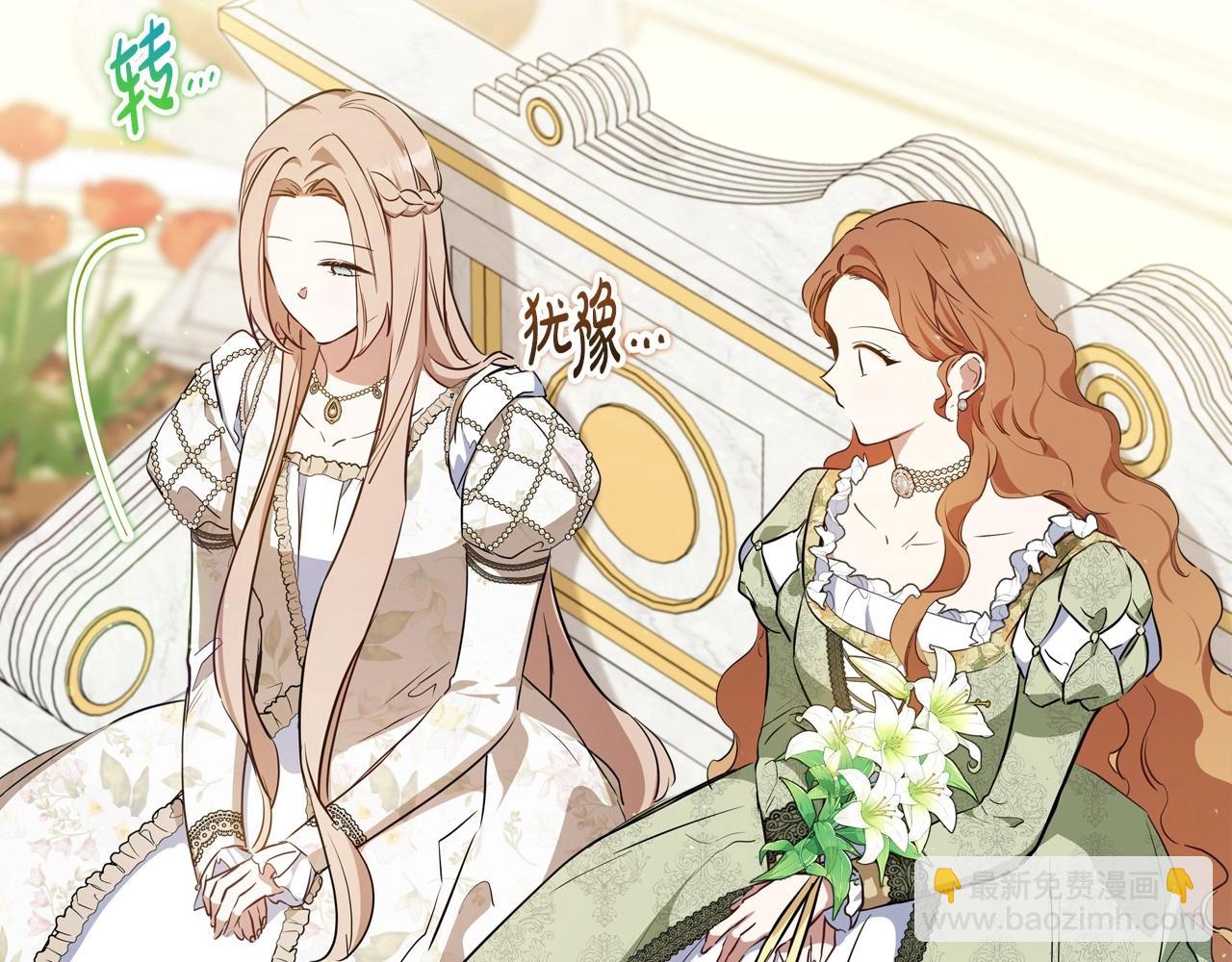 🍲这一世我来当家主 第143话 只长年纪，不长脑子 第35页