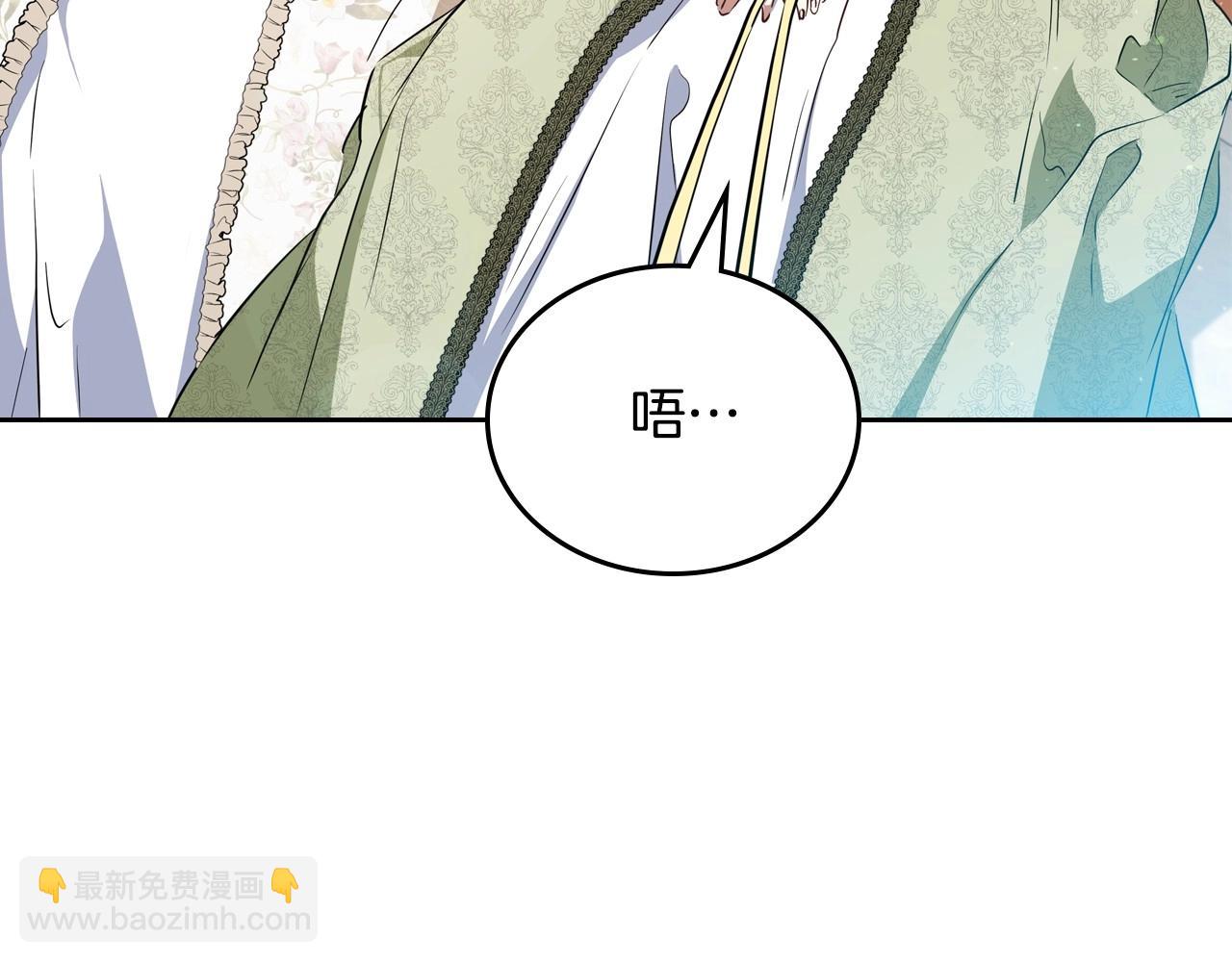 🍲这一世我来当家主 第143话 只长年纪，不长脑子 第36页