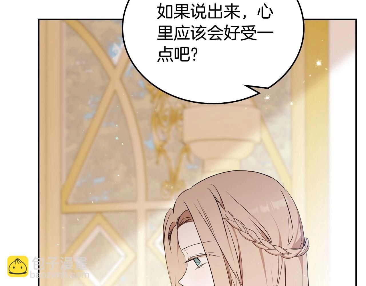 🍲这一世我来当家主 第143话 只长年纪，不长脑子 第38页