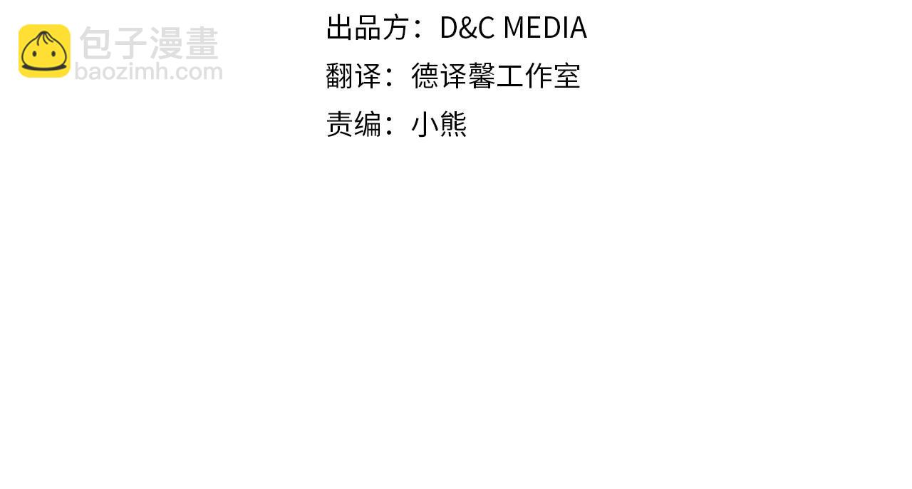 🍲这一世我来当家主 第143话 只长年纪，不长脑子 第4页