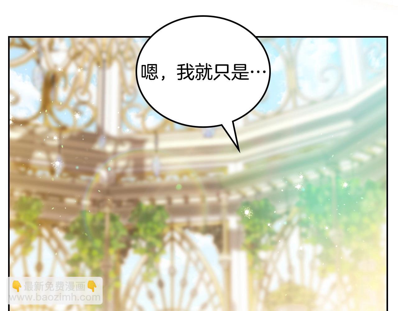 🍲这一世我来当家主 第143话 只长年纪，不长脑子 第41页