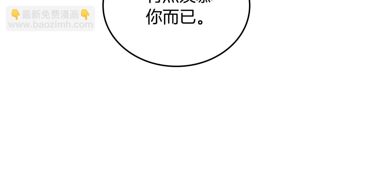 🍲这一世我来当家主 第143话 只长年纪，不长脑子 第43页