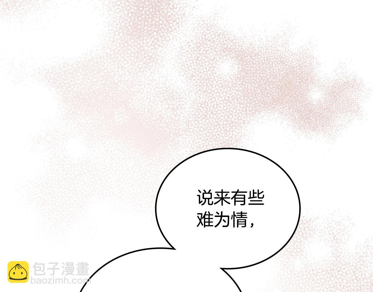 🍲这一世我来当家主 第143话 只长年纪，不长脑子 第45页