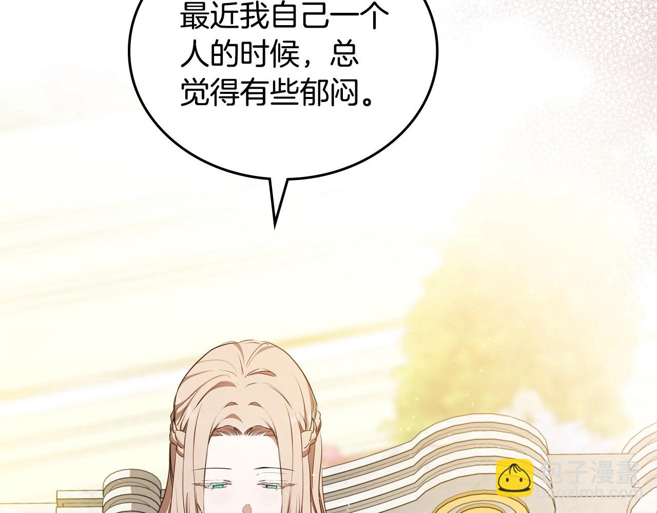 🍲这一世我来当家主 第143话 只长年纪，不长脑子 第46页