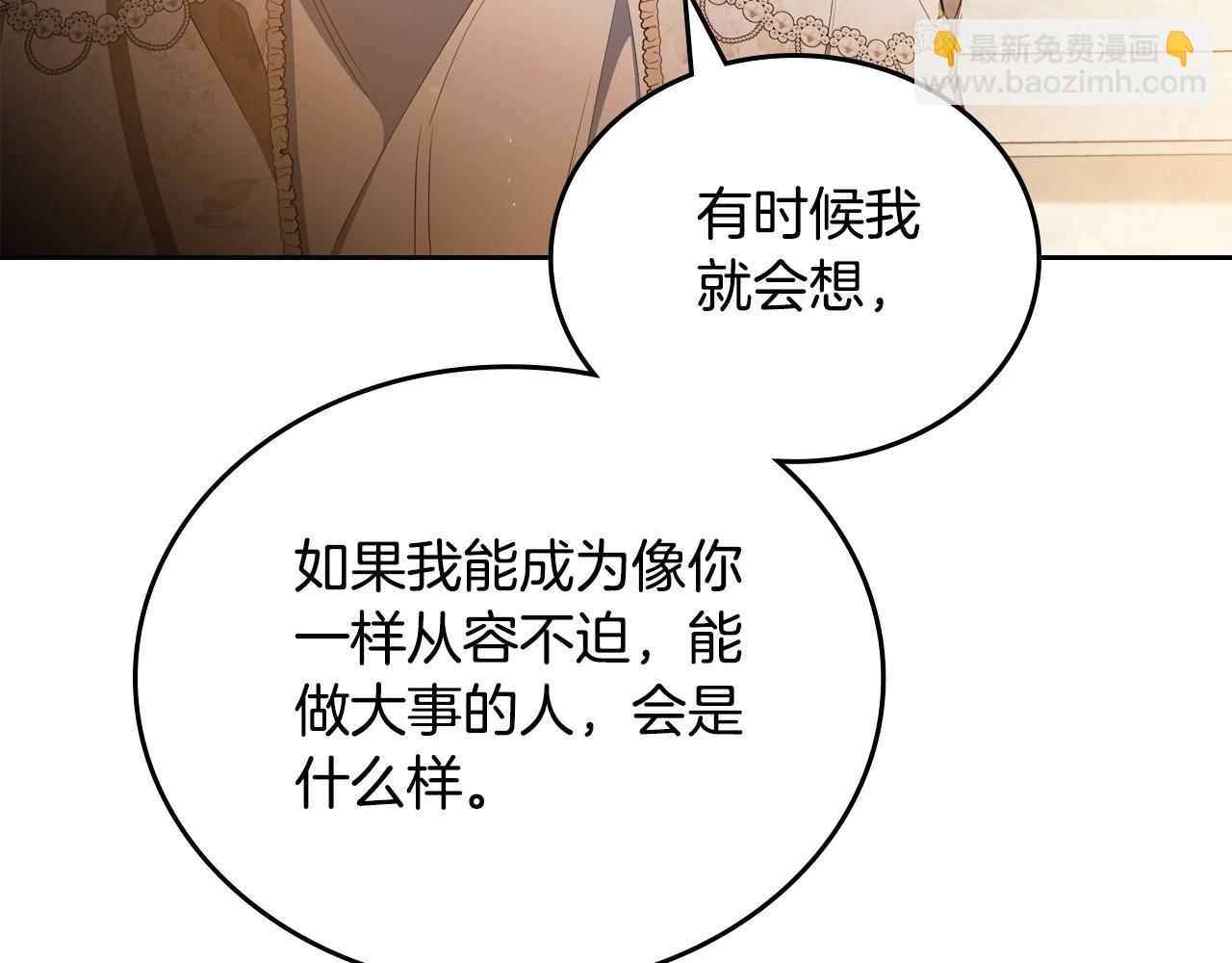 🍲这一世我来当家主 第143话 只长年纪，不长脑子 第48页