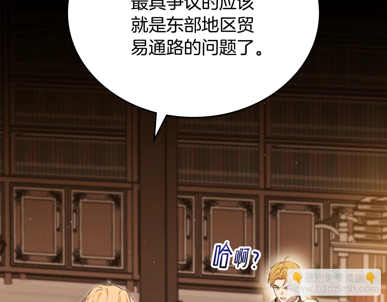 🍲这一世我来当家主 第145话 商团博弈 第10页