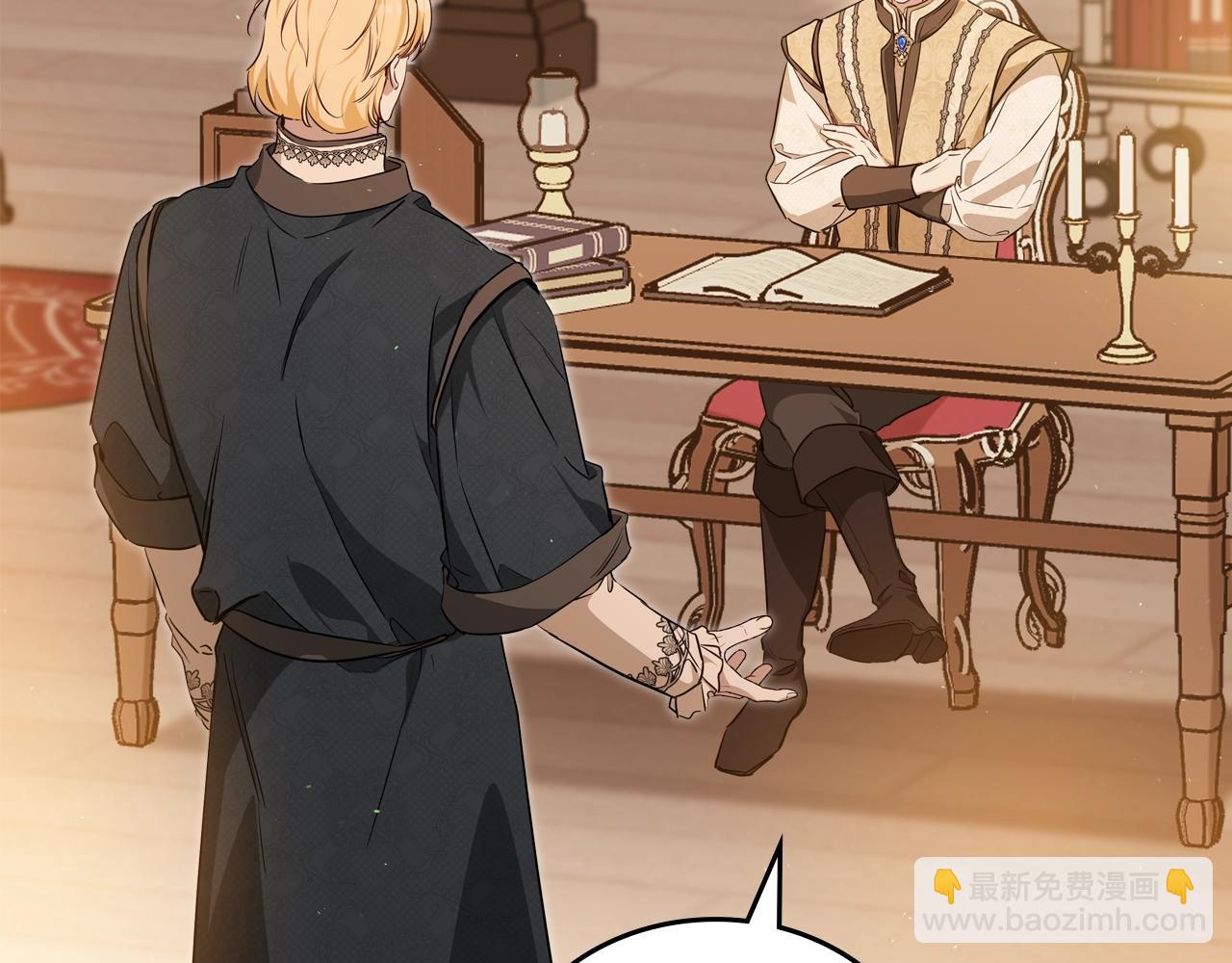 🍲这一世我来当家主 第145话 商团博弈 第11页
