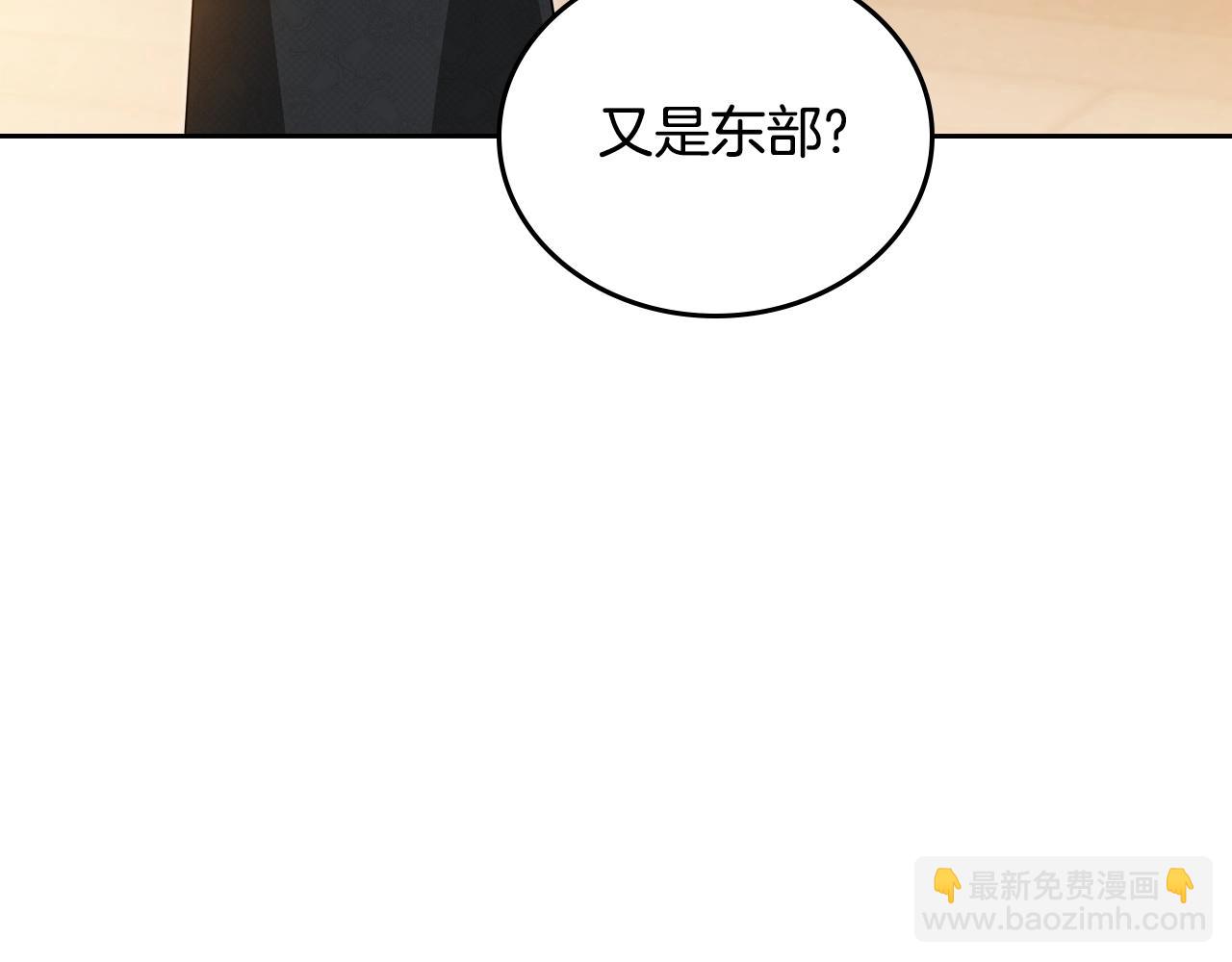 🍲这一世我来当家主 第145话 商团博弈 第12页