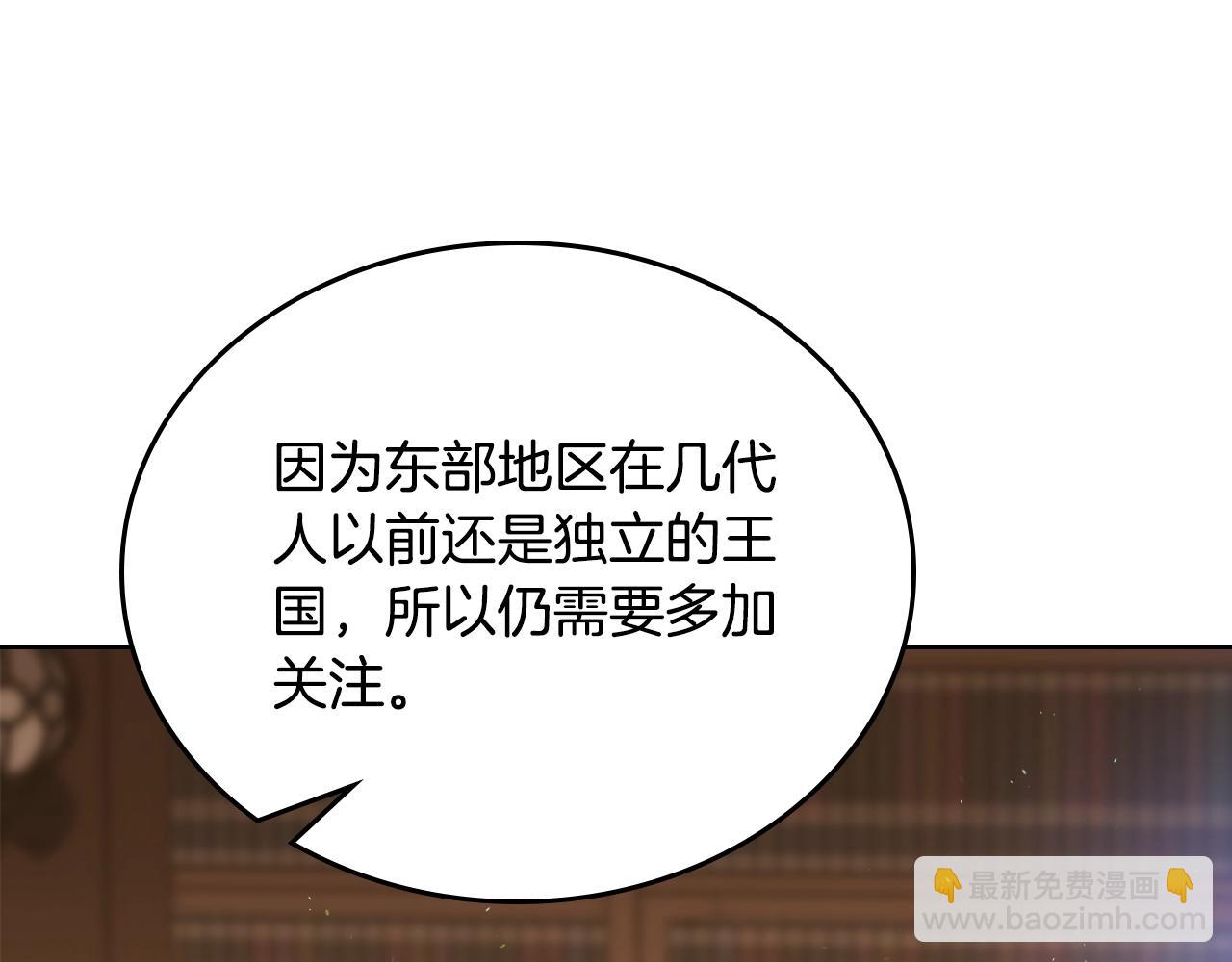 🍲这一世我来当家主 第145话 商团博弈 第13页