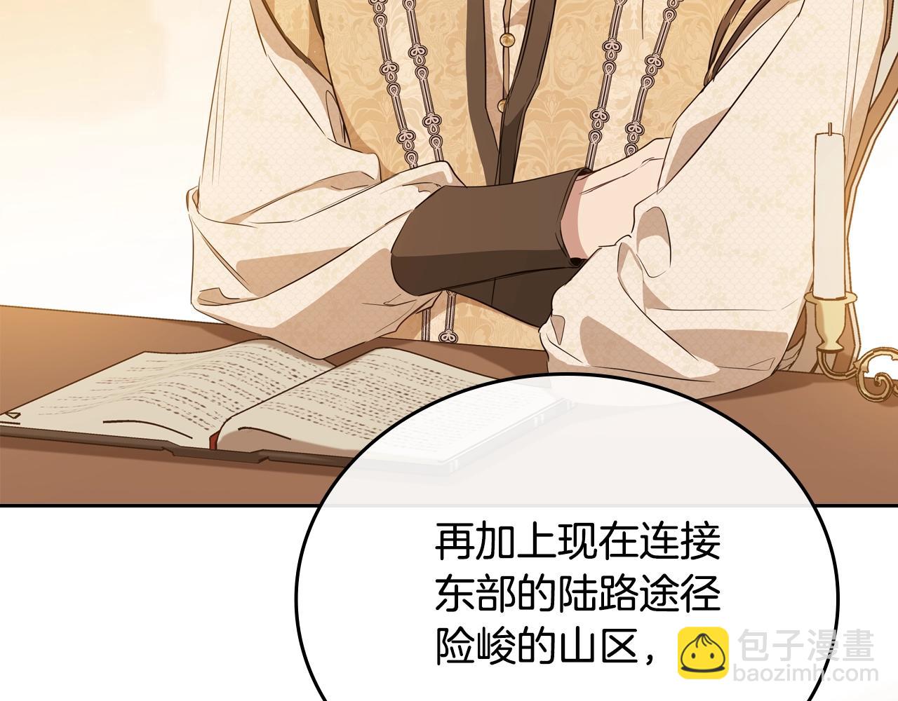 🍲这一世我来当家主 第145话 商团博弈 第15页