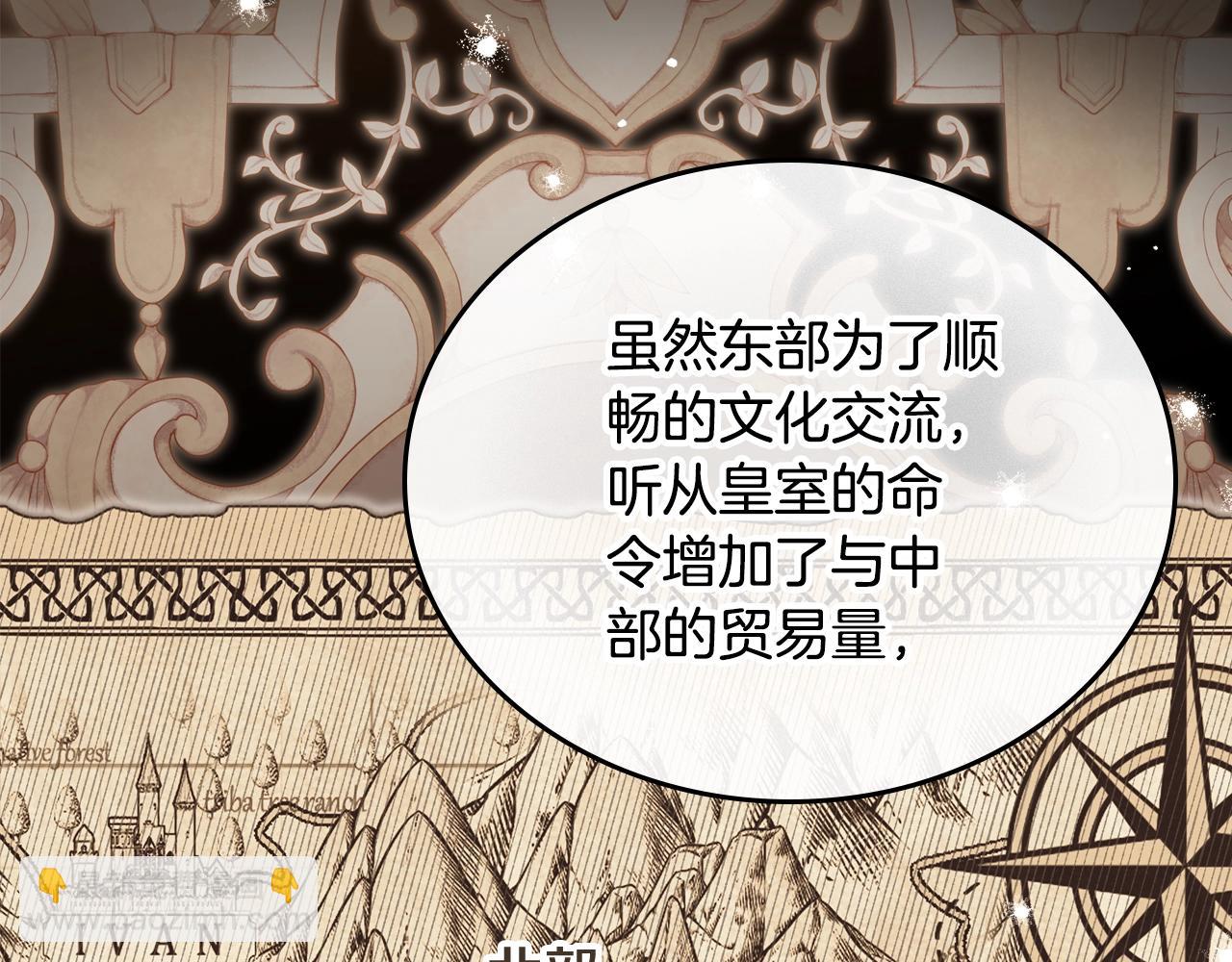 🍲这一世我来当家主 第145话 商团博弈 第17页