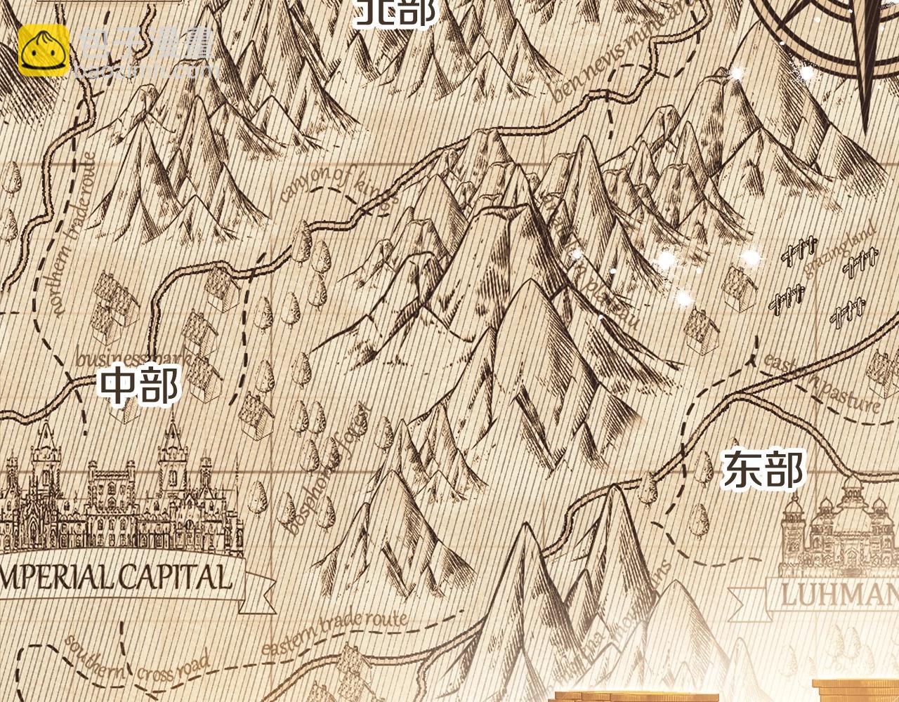 🍲这一世我来当家主 第145话 商团博弈 第18页