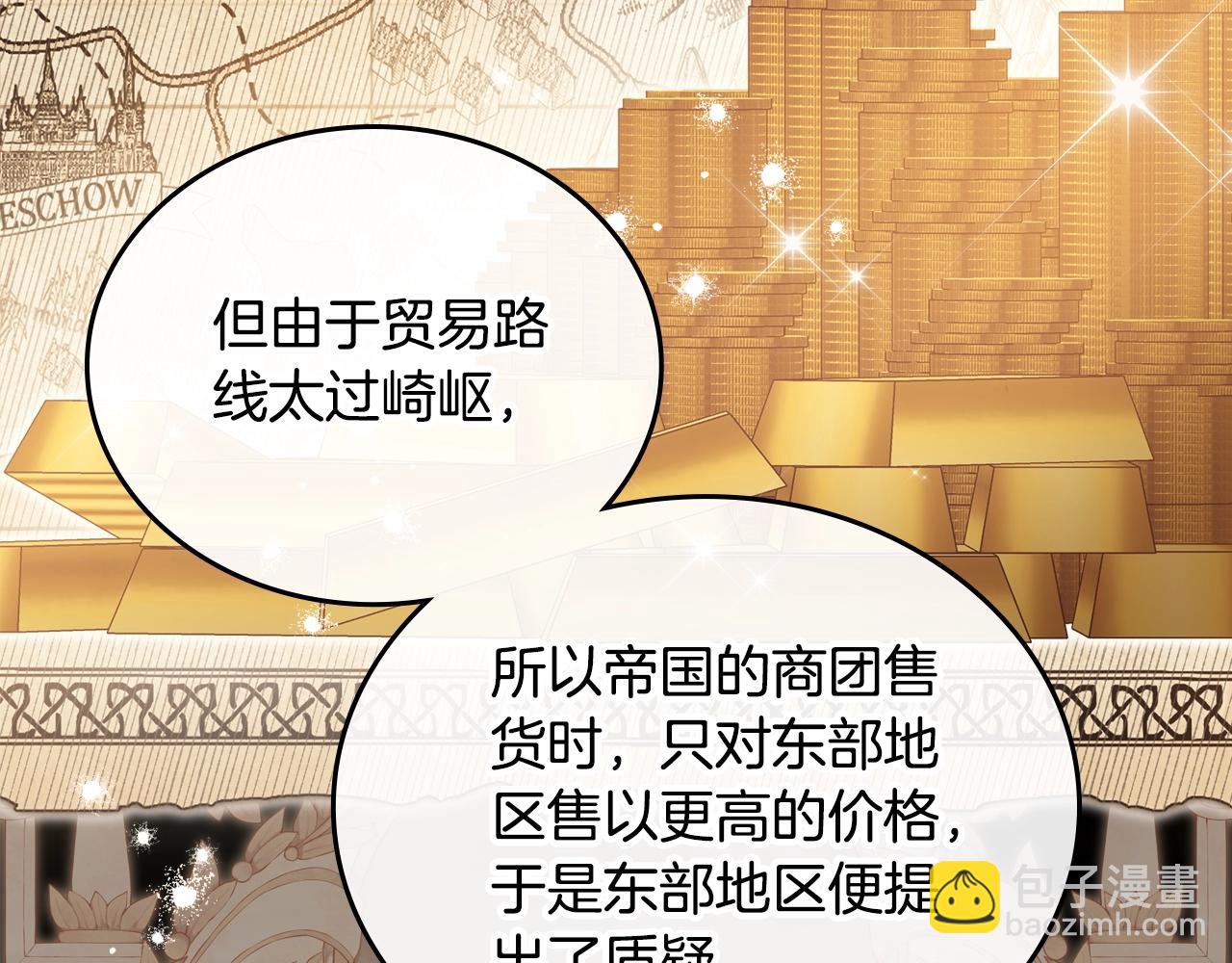 🍲这一世我来当家主 第145话 商团博弈 第19页