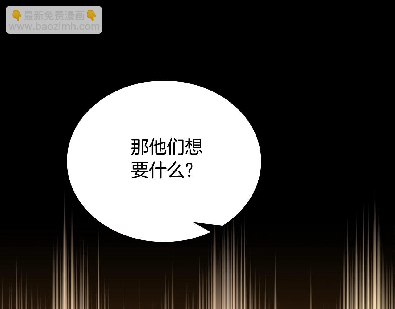 🍲这一世我来当家主 第145话 商团博弈 第21页