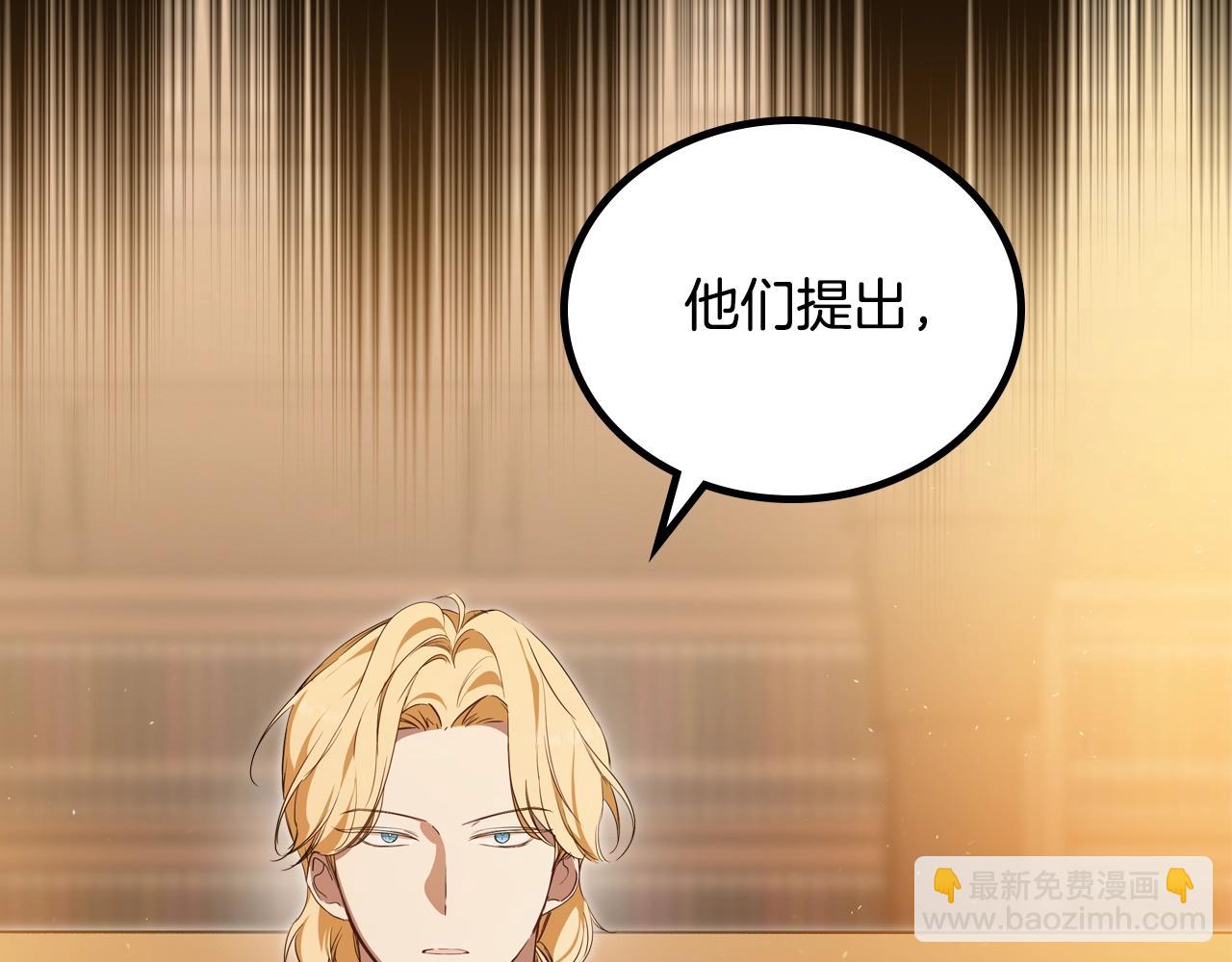 🍲这一世我来当家主 第145话 商团博弈 第22页