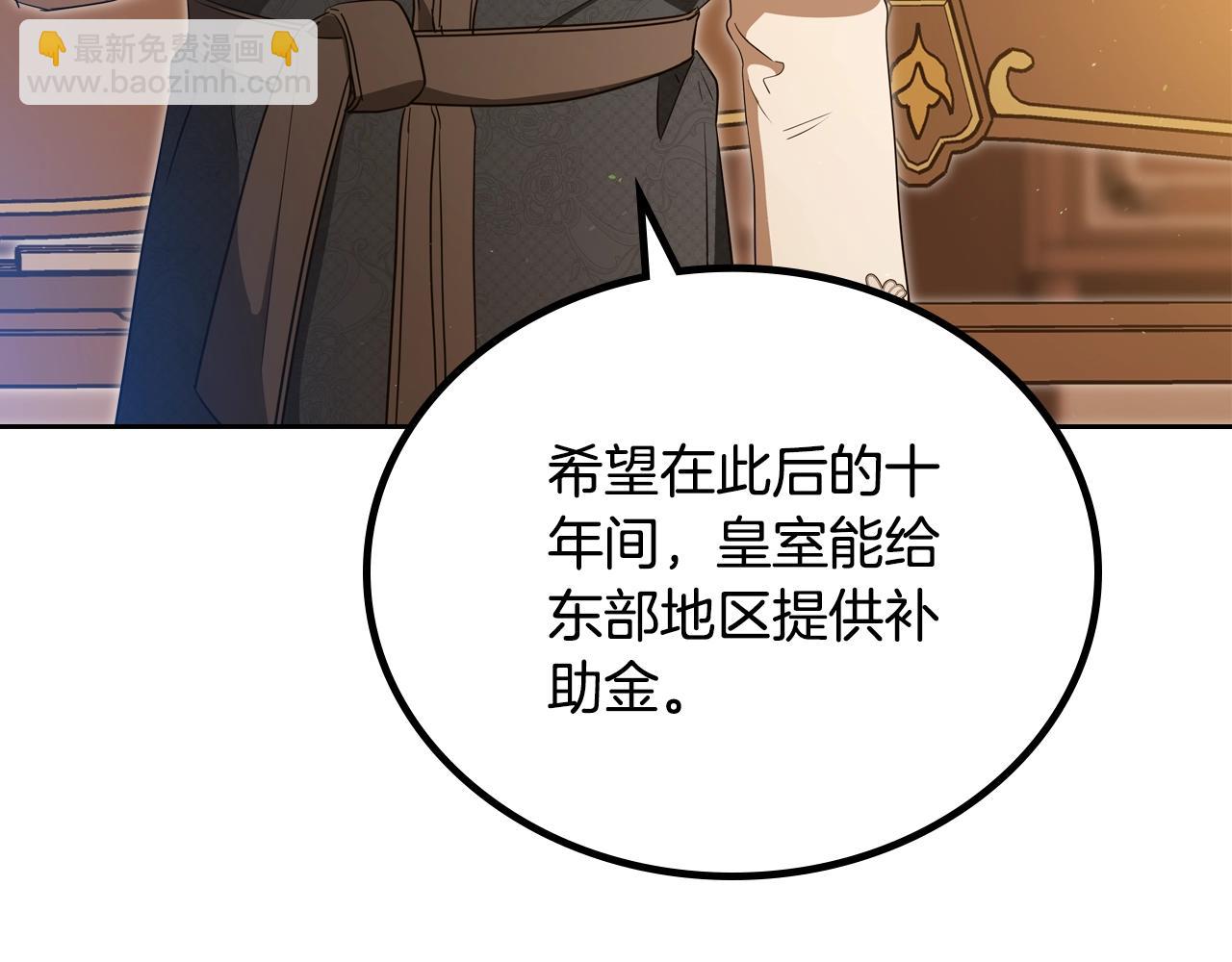 🍲这一世我来当家主 第145话 商团博弈 第24页