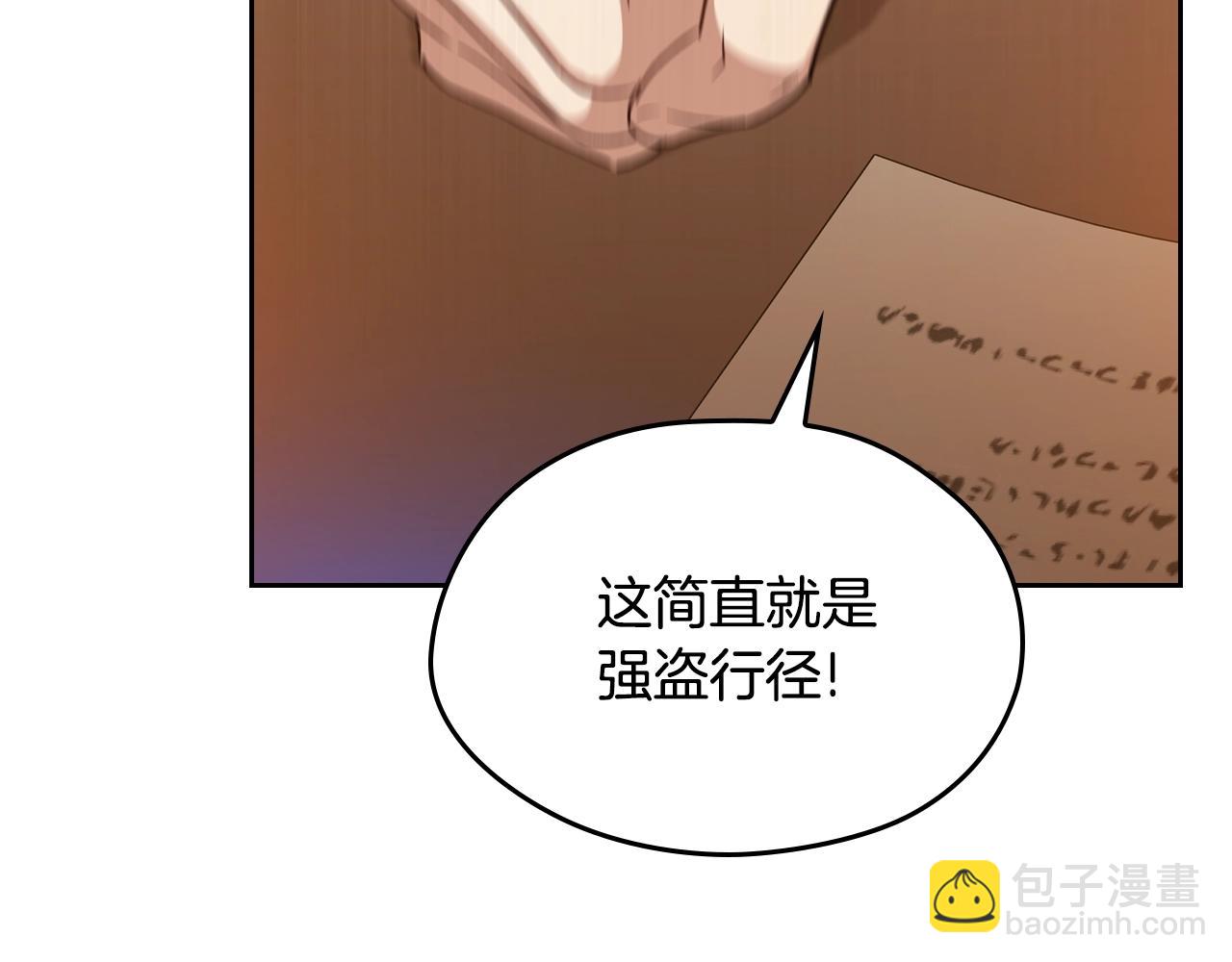 🍲这一世我来当家主 第145话 商团博弈 第27页