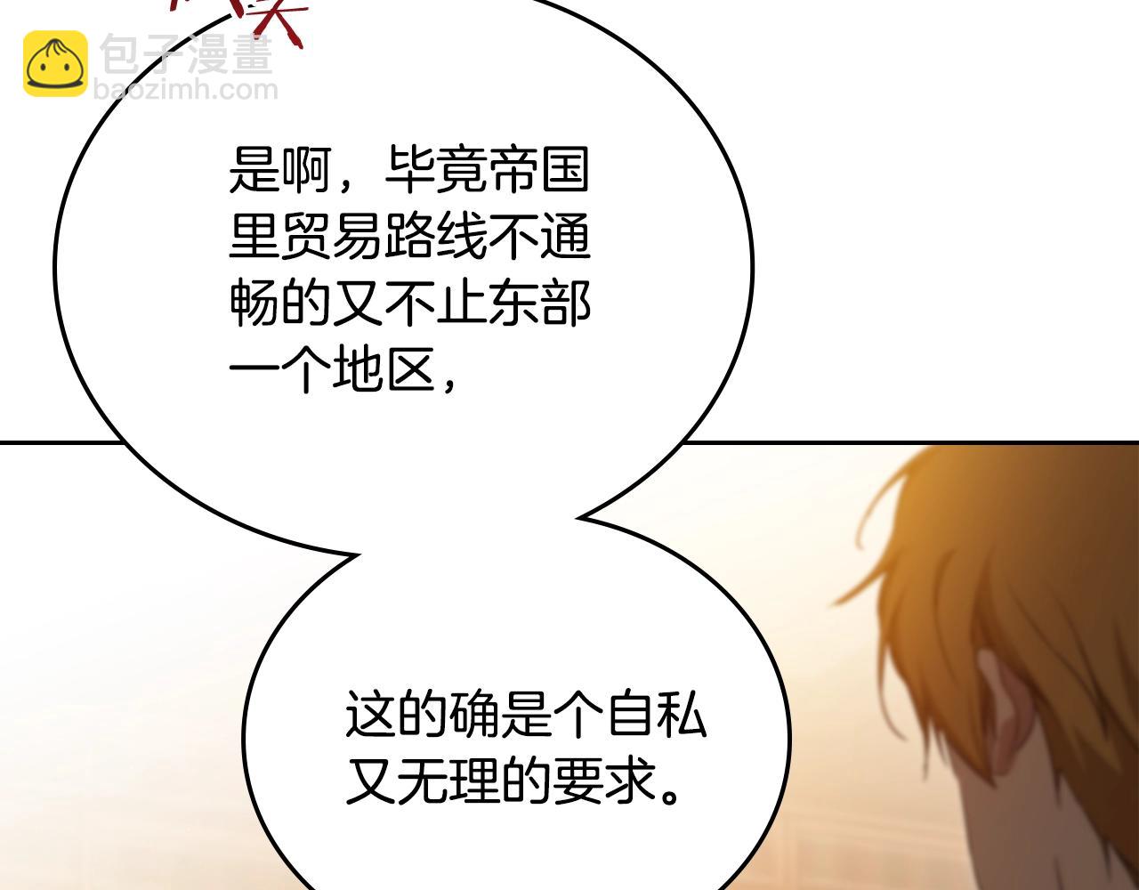 🍲这一世我来当家主 第145话 商团博弈 第29页