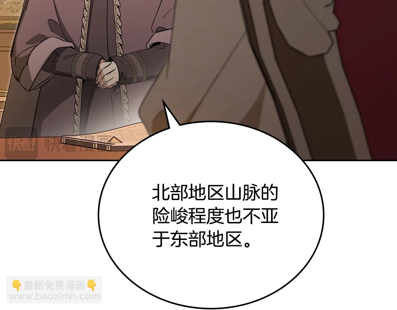 🍲这一世我来当家主 第145话 商团博弈 第31页
