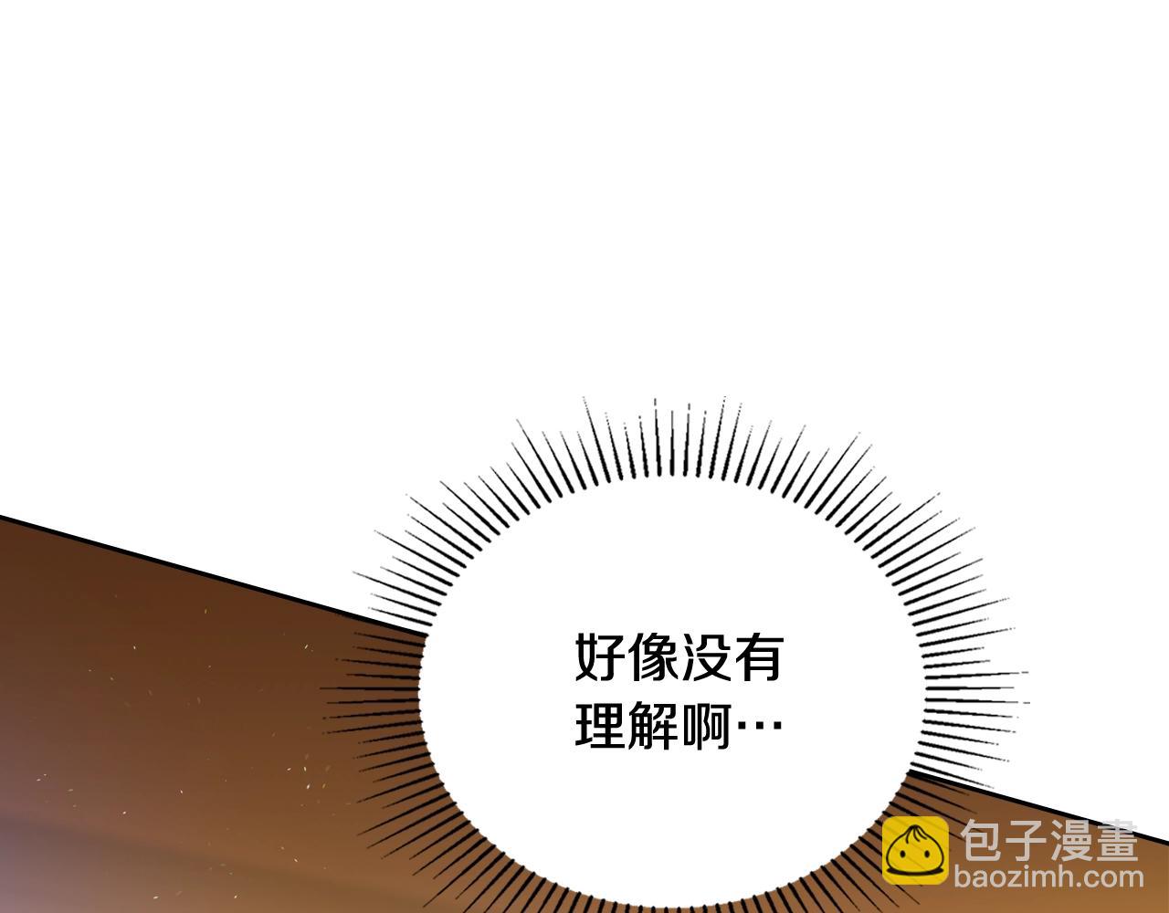 🍲这一世我来当家主 第145话 商团博弈 第36页