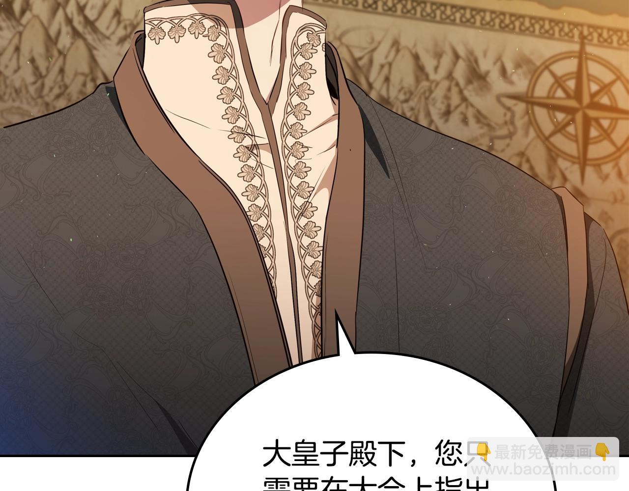 🍲这一世我来当家主 第145话 商团博弈 第38页