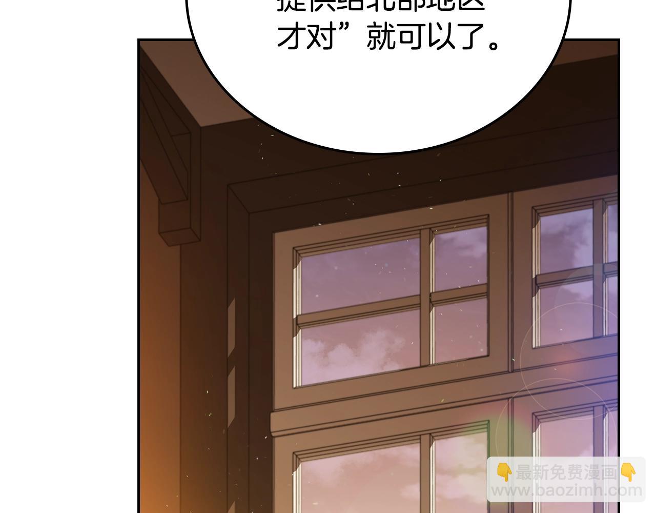 🍲这一世我来当家主 第145话 商团博弈 第41页