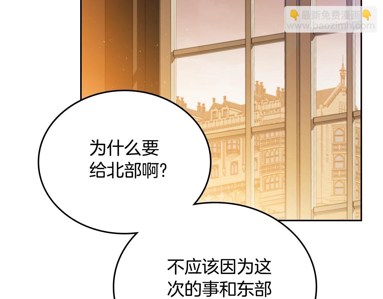 🍲这一世我来当家主 第145话 商团博弈 第42页