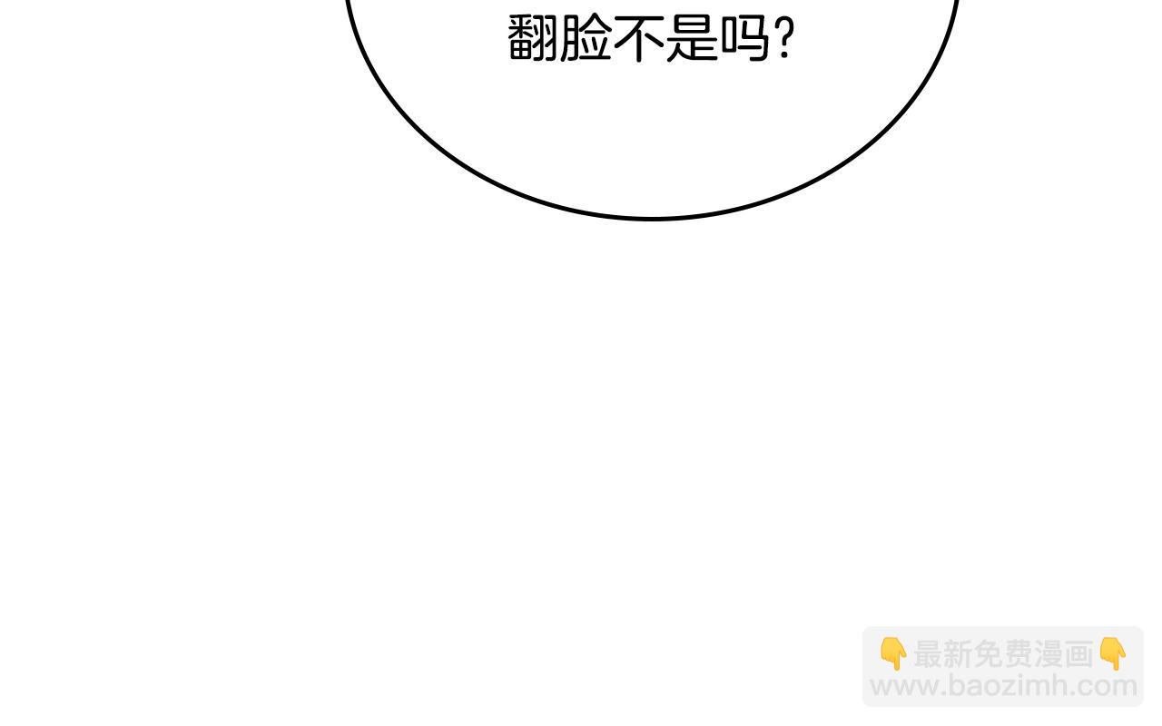 🍲这一世我来当家主 第145话 商团博弈 第43页