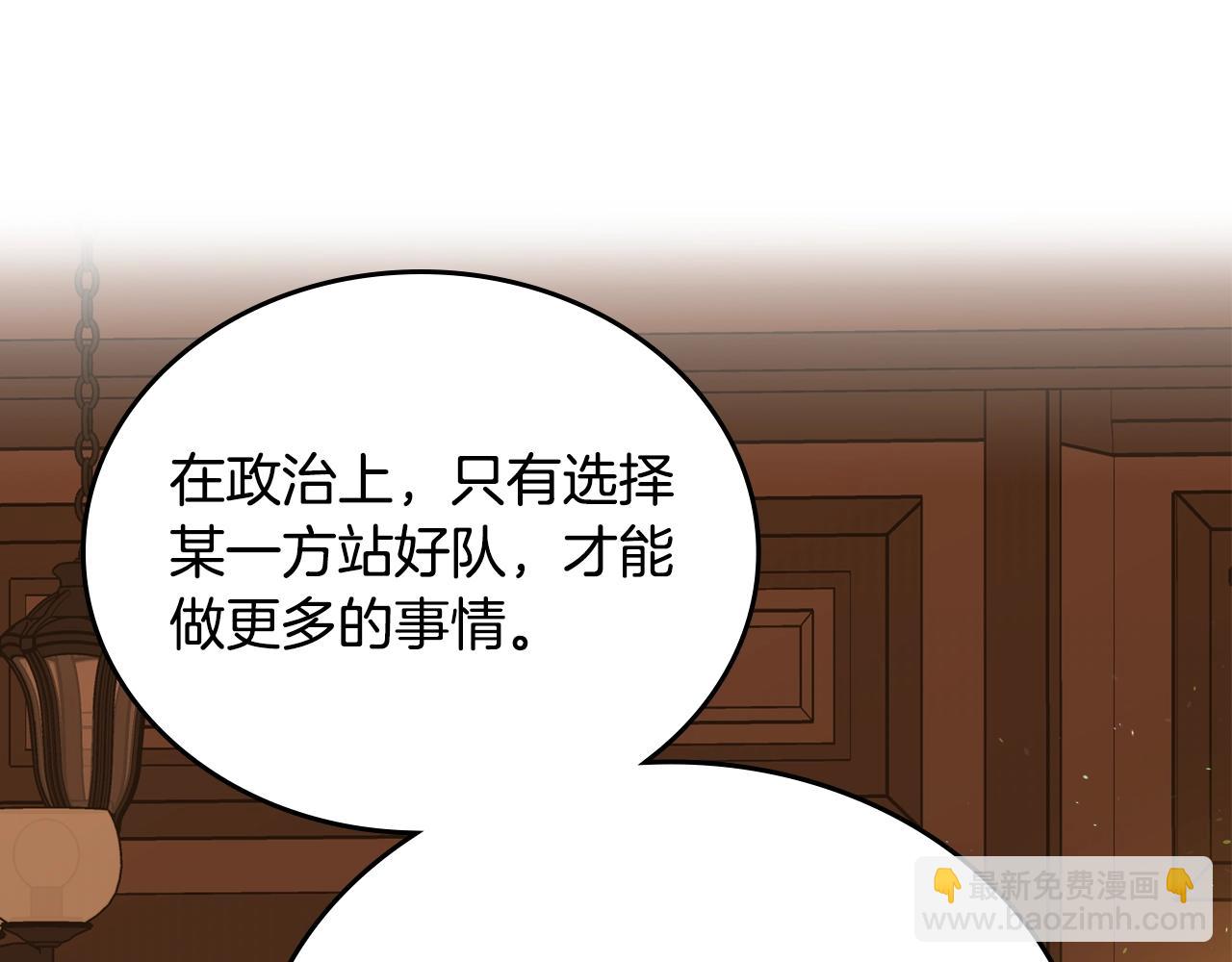 🍲这一世我来当家主 第145话 商团博弈 第44页