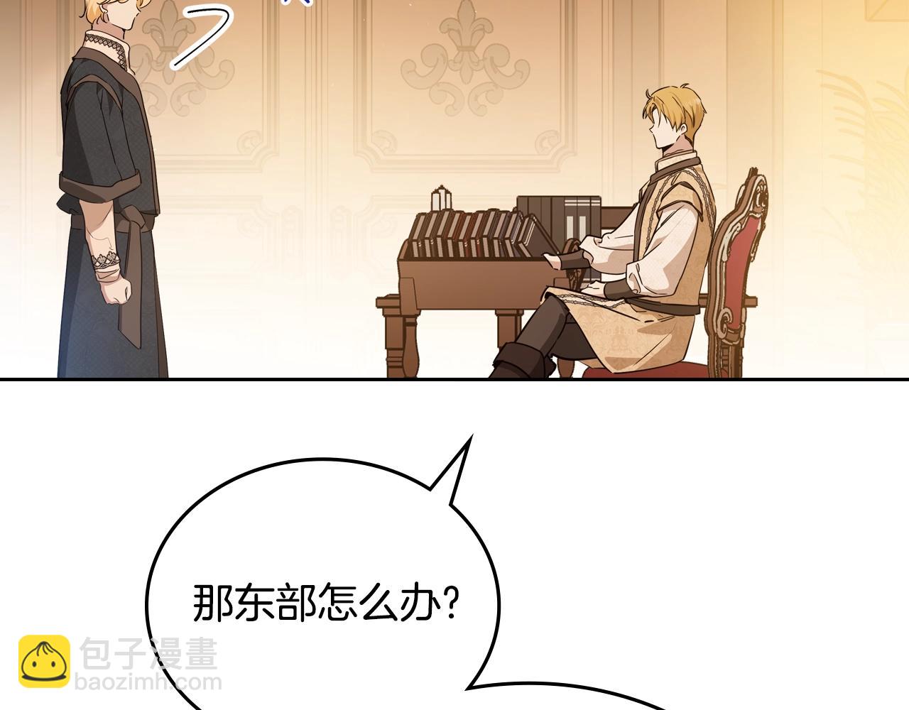 🍲这一世我来当家主 第145话 商团博弈 第46页