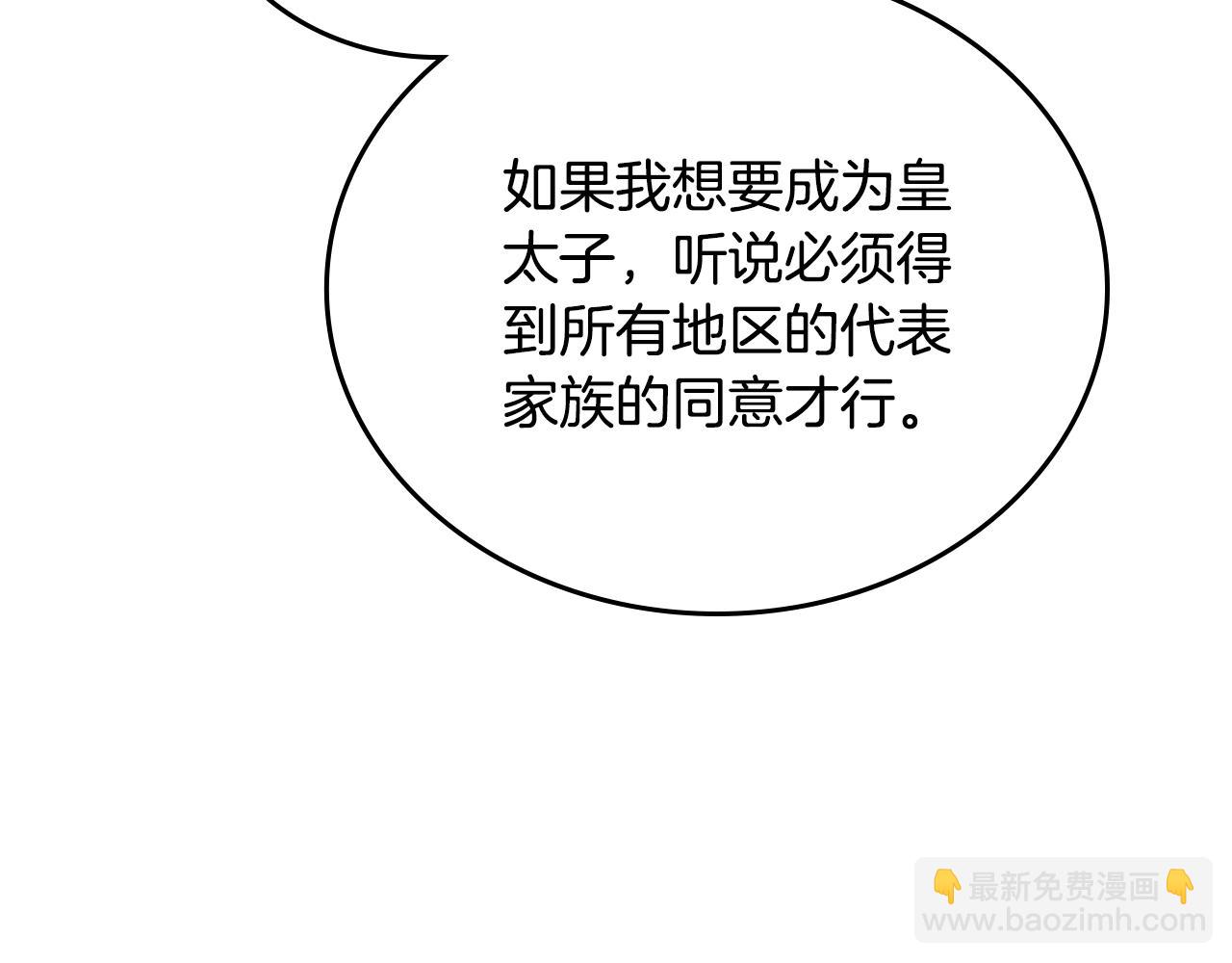 🍲这一世我来当家主 第145话 商团博弈 第47页