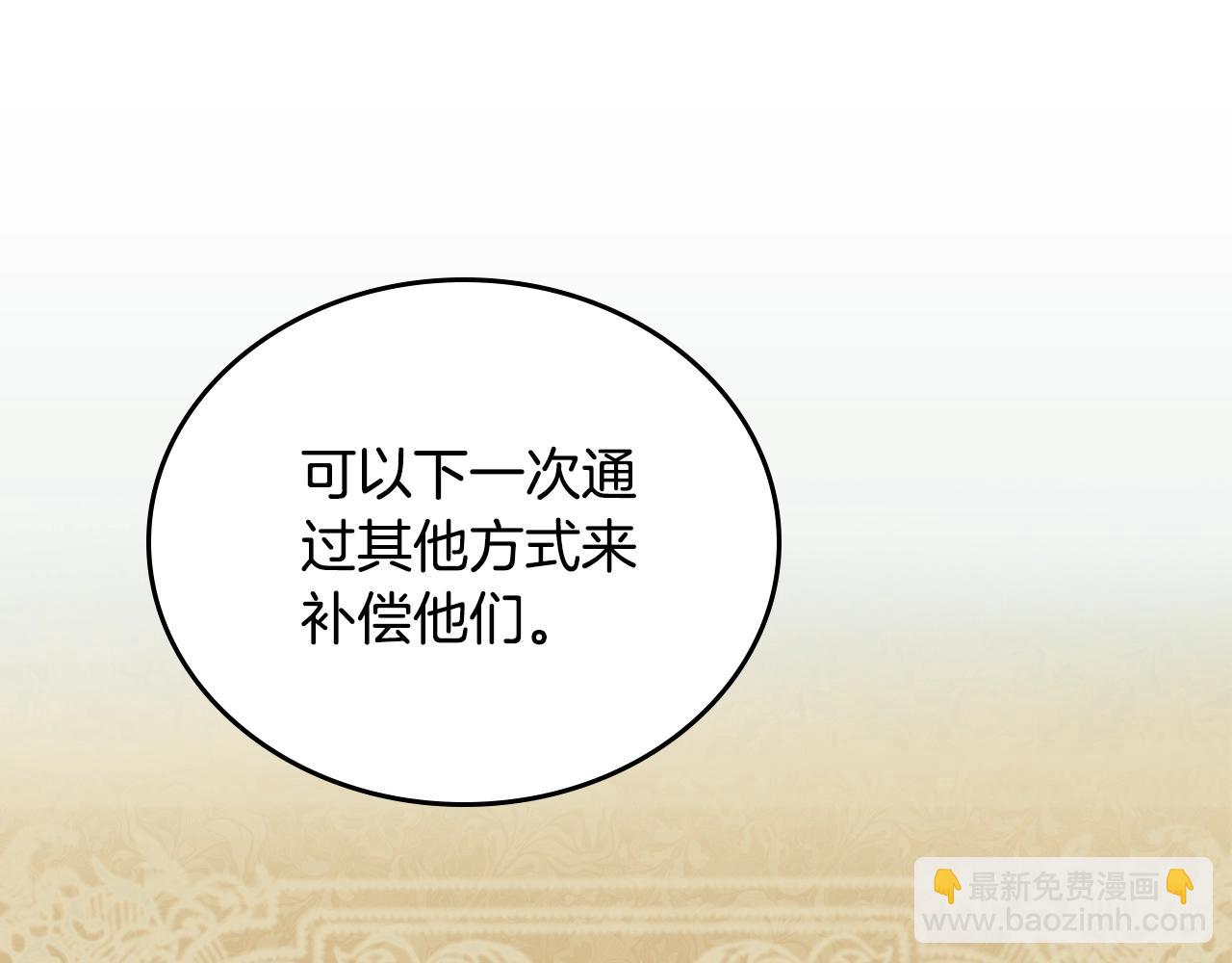 🍲这一世我来当家主 第145话 商团博弈 第48页