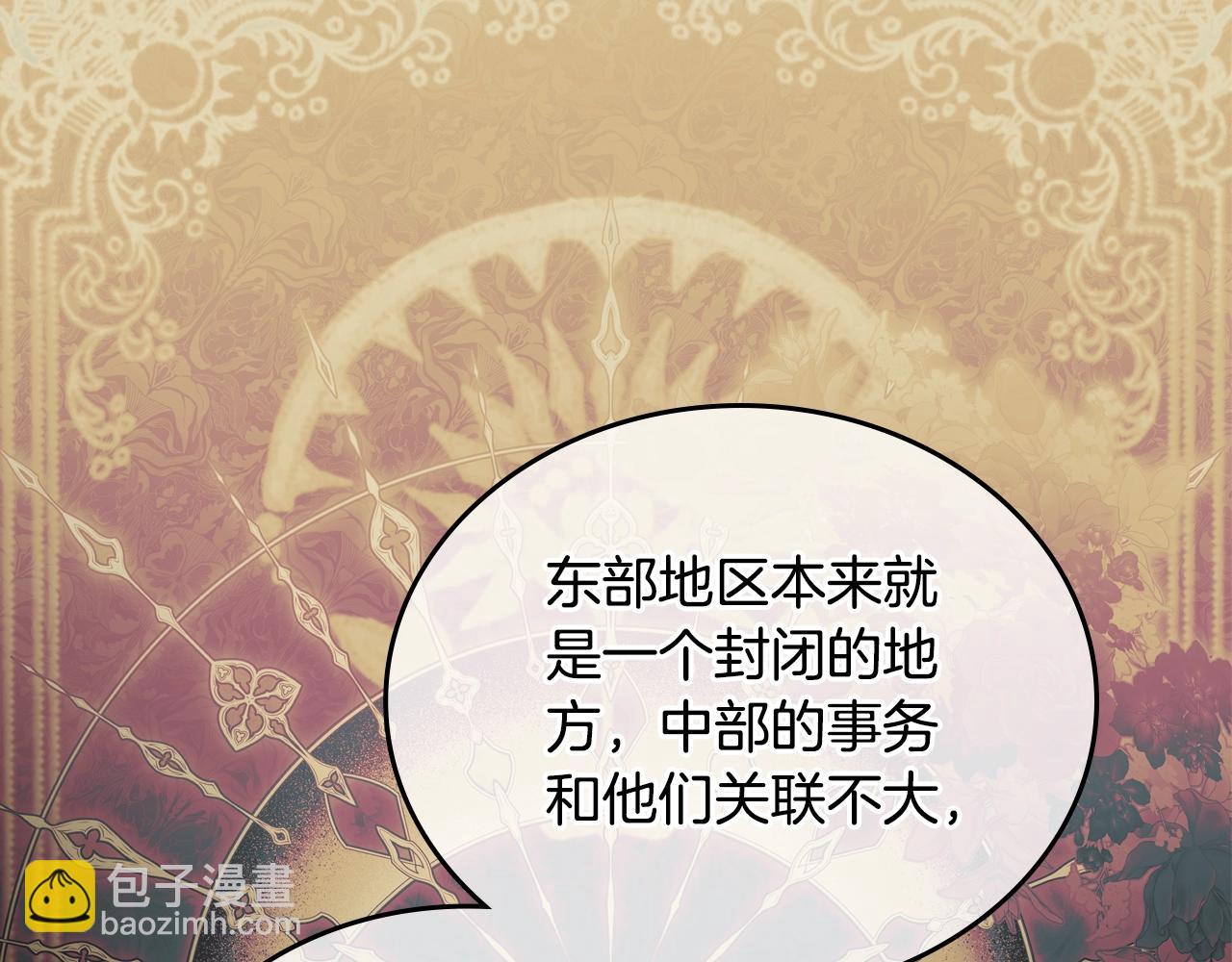 🍲这一世我来当家主 第145话 商团博弈 第49页