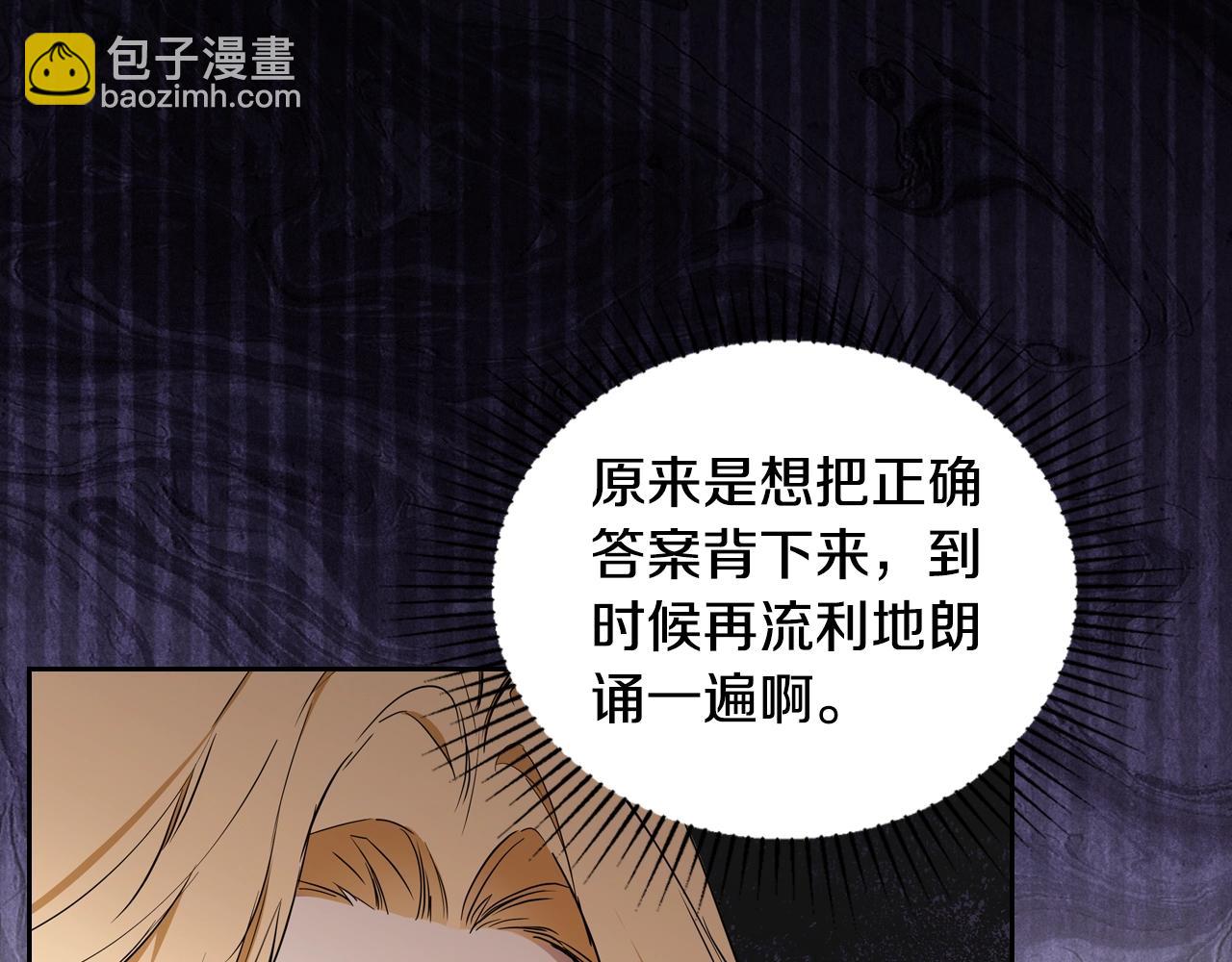 🍲这一世我来当家主 第145话 商团博弈 第5页