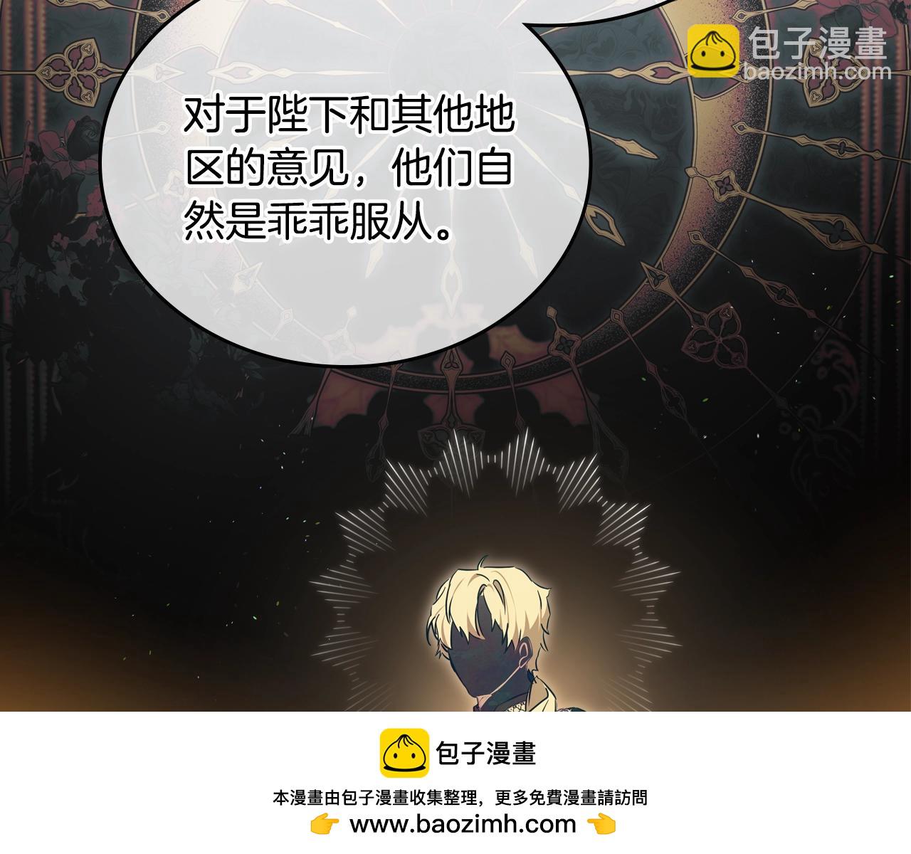 🍲这一世我来当家主 第145话 商团博弈 第50页