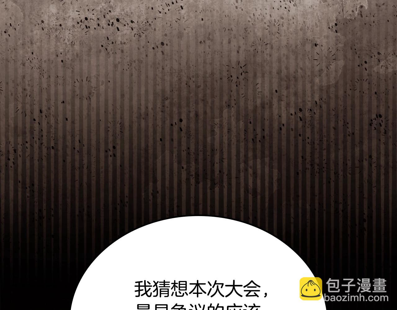 🍲这一世我来当家主 第145话 商团博弈 第9页