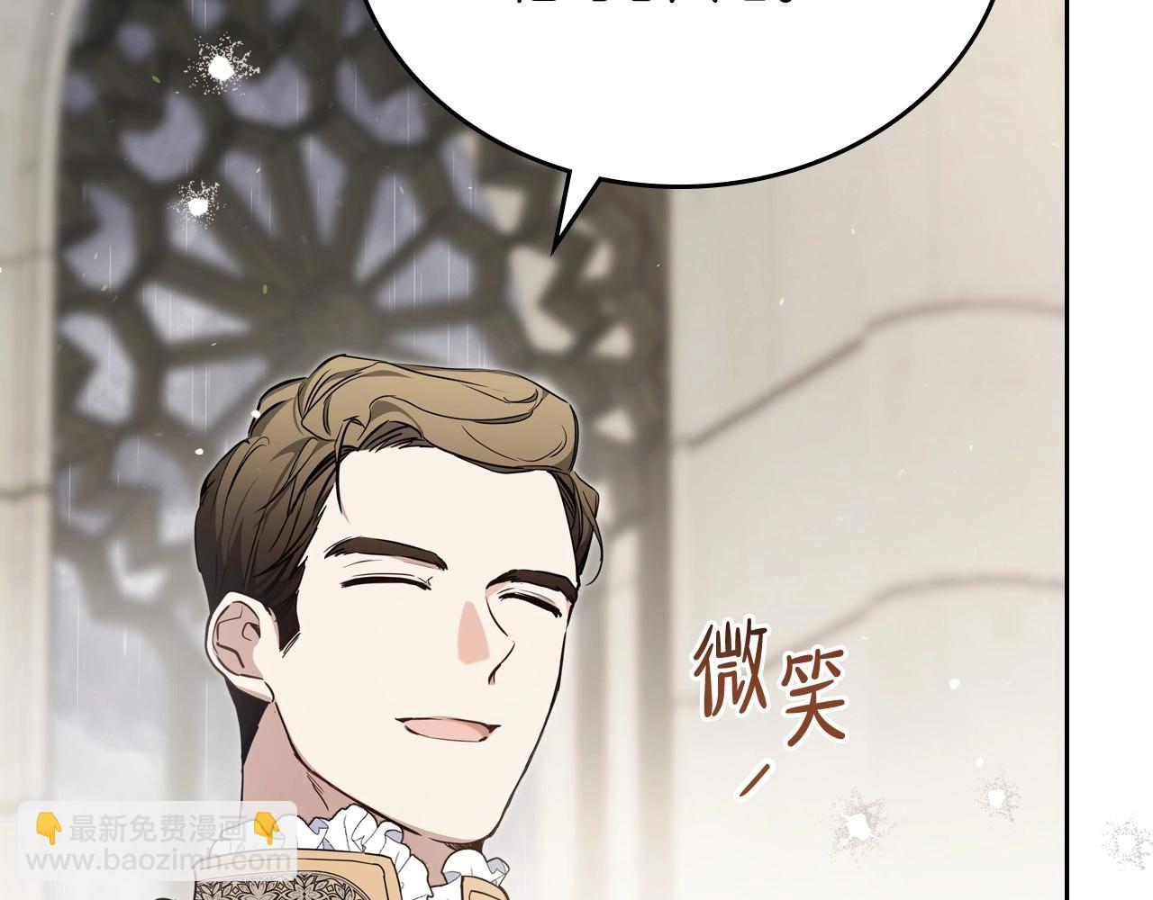 🍲这一世我来当家主 第147话 谁有异议？ 第22页