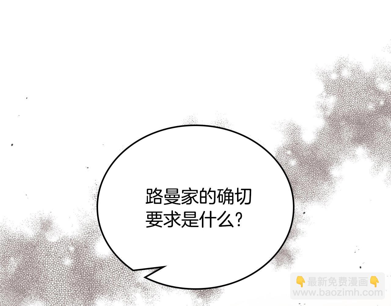 🍲这一世我来当家主 第147话 谁有异议？ 第25页