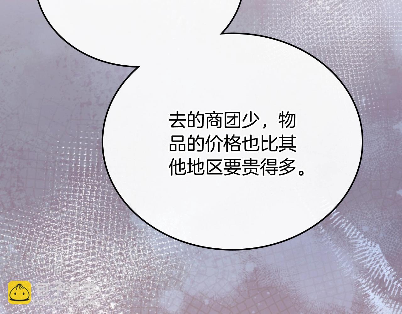 🍲这一世我来当家主 第147话 谁有异议？ 第36页