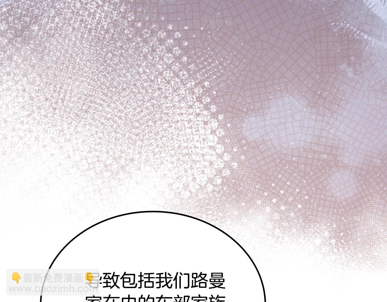 🍲这一世我来当家主 第147话 谁有异议？ 第37页