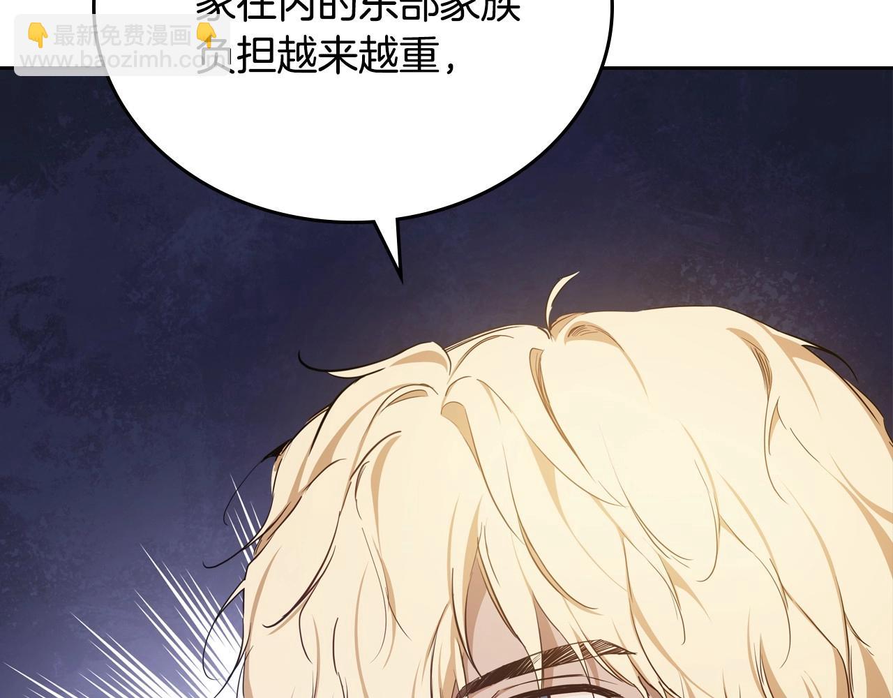 🍲这一世我来当家主 第147话 谁有异议？ 第38页