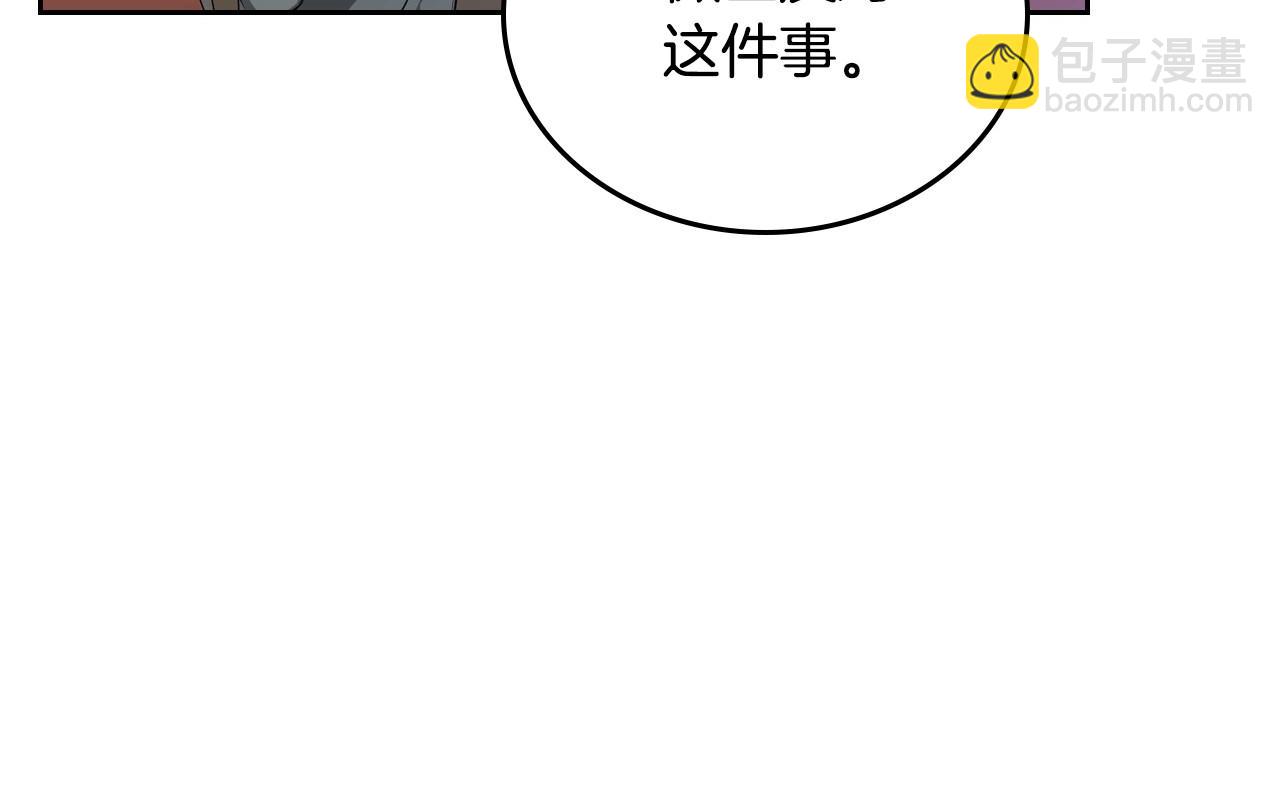 🍲这一世我来当家主 第147话 谁有异议？ 第44页