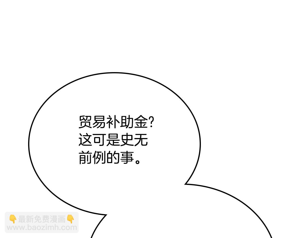 🍲这一世我来当家主 第147话 谁有异议？ 第45页